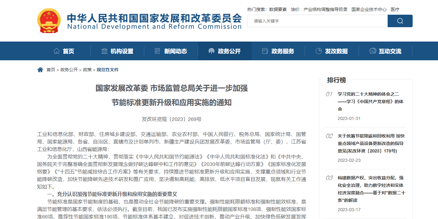 能耗監測系統-節能減排-碳達峰、碳中和.png